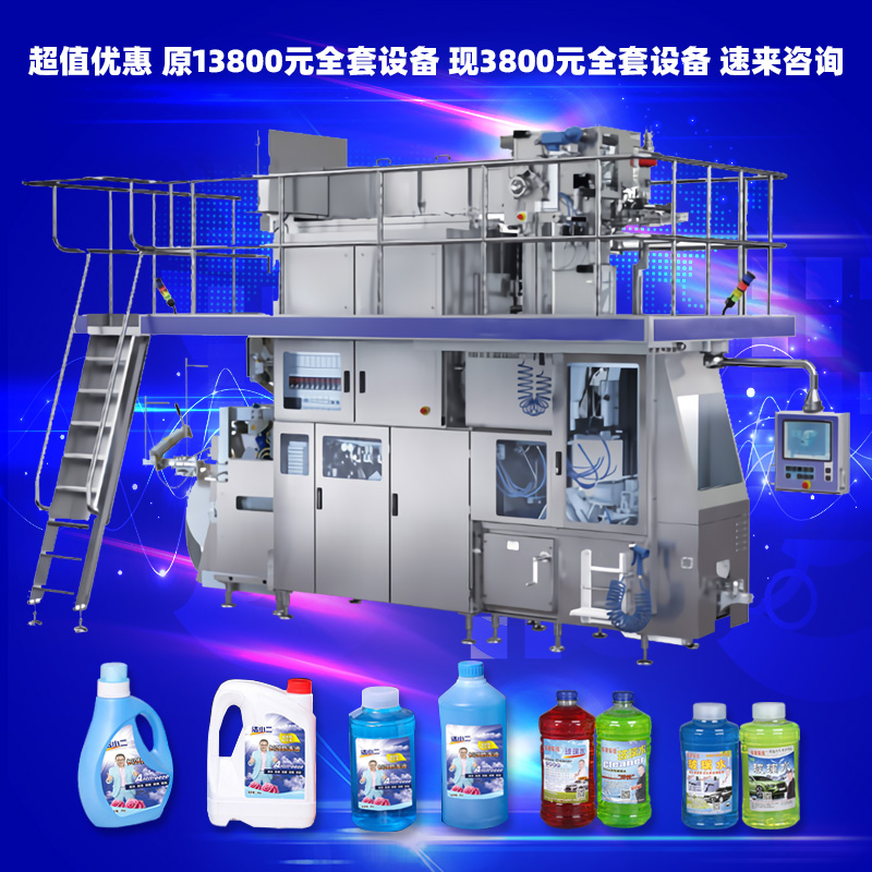 洗衣液设备 汽车尿素生产设备 洗洁精全套机器 洗手液洗发水原料配方